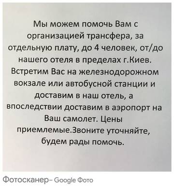 Фото Мини-отель Отельно-ресторанный комплекс Околица г. Процев 2